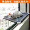 Hamaca para Gatos Ventosa Tomar el Sol Cama Colgante para Gatos Extraíble y Lavable Nido para Gatos Columpio de Cristal para Ventana Hamaca para Gatos Nido para Mascotas