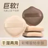 Esponja de Polvo para Café con Leche Esponja de Aire de Malvavisco Base de Maquillaje Líquida Especial Doble Uso Seco y Húmedo Esponja Facial Exfoliante de Cuero con Caja de Almacenamiento