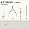 Conjunto de Ferramentas para Manicure, Removedor de Cutículas, Tira para Cortar Unhas, Tira para Polir Unhas, Ferramentas de Cuidado para Salão de Unhas