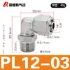 Conector rápido de alta gama Níquel Cobre Angulo Recto Bisagrado Giratorio Hexágono Exterior PL Codo Rosca G PLF Angulo Recto Rosca Interna
