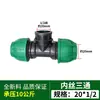 Conector Rápido de Fusión sin Calor de PE Rosca Interna Rosca Externa Rosca Exterior Codo 2532 Codo de Conexión Rápida 4050 4 6 Codo de Conexión Externa