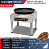 Plancha Eléctrica Comercial para Freír Panecillos, Sartén Eléctrico para Tortitas, Sartén de Gas para Tortitas, Plancha para Comida de Puesto, Plancha para Tortitas y Empanadillas