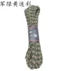 Paracord de Polipropileno Multifuncional para Exteriores de 4 mm Equipo de Lanyard para Montañismo y Paracaidismo Paracord de Seguridad Personalizable