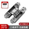 Bisagras de Cruz Ocultas para Puertas de Servicio Pesado, Bisagras Ocultas para Puertas, Bisagras de Puerta Tridimensionales Ajustables, Bisagras Ocultas