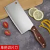 Cuchillo de cocina Yangjiang calidad cuchillo de cocina afilado cuchillo de cocina doméstico de cocina cuchillo de cocina para cortar verduras cortar carne engrosado sin amolado cuchillo para rebanar cuchillo para cortar