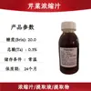 Jugo Concentrado de Apio, Jugo Vegetal Concentrado, Extracto de Jugo de Apio, Ingredientes para Alimentos y Bebidas, Jugos, Horneado, Ingredientes para Té Fabricante