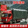 Lona verde para camiones de carga alta, cubierta superior de lona especializada, tela para protección solar y a prueba de lluvia, tela para toldo, tela resistente a cortes con cuchillo, tela impermeable para la lluvia
