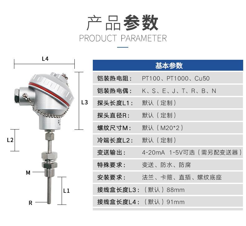 铠装温度变送器_04.jpg