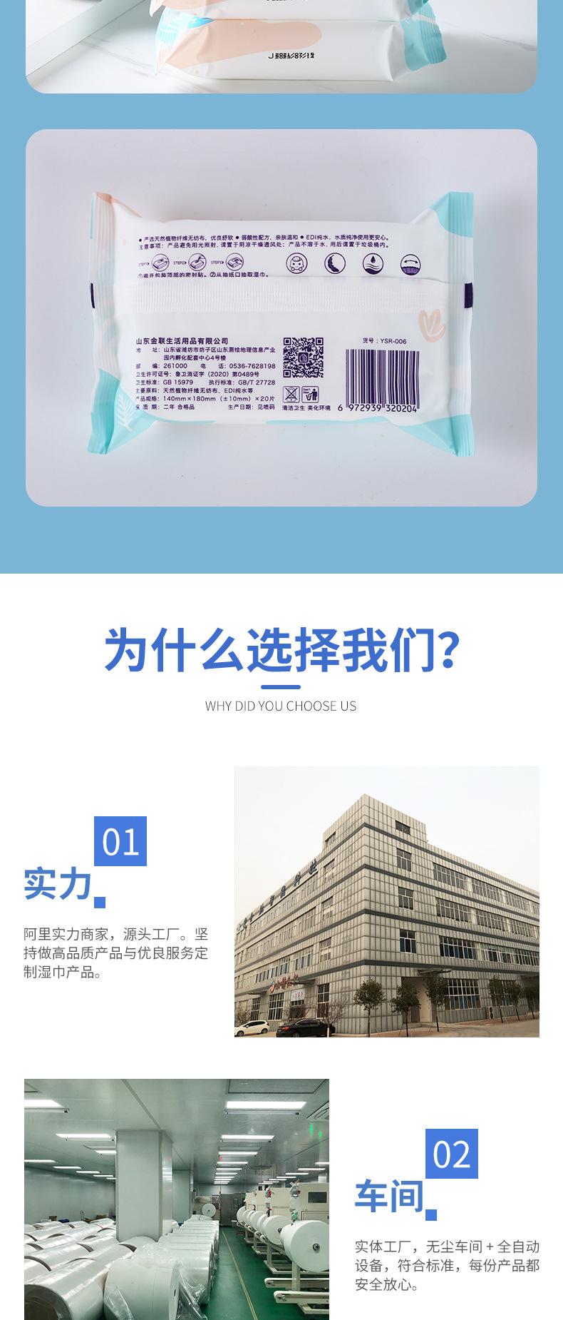 妍心柔20片湿巾_07.jpg