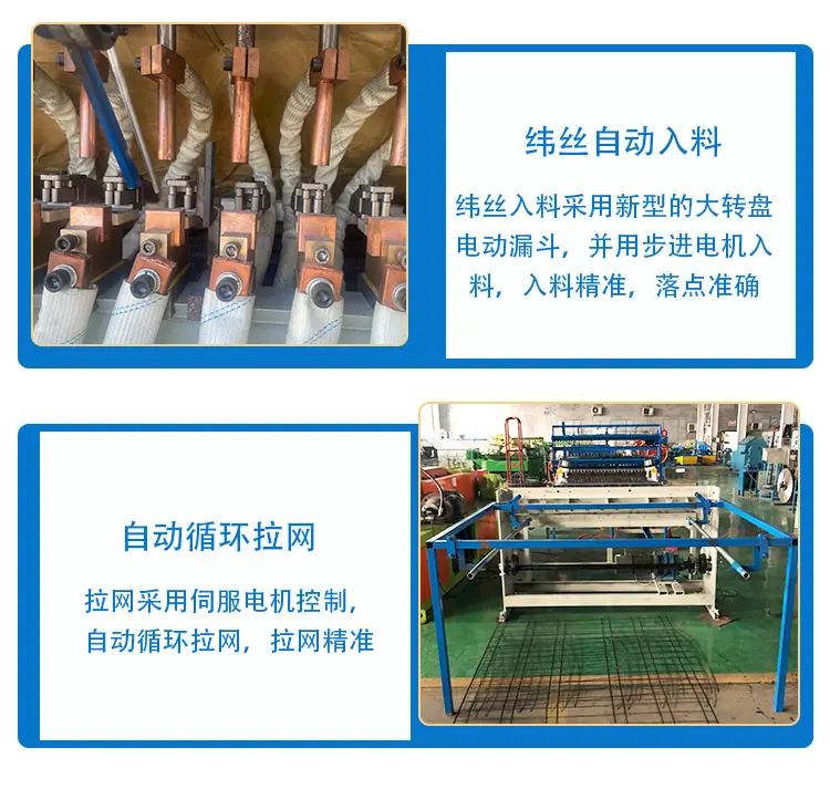 焊网机详情--修改_08.jpg
