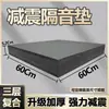 Pad à Prova de Som para Bateria Alto-falante Subwoofer Absorção de Choque Silenciador Piso de Piano Esteira Placa Silenciosa à Prova de Choque Metabo