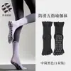 Calcetines de Yoga Primavera y Otoño Nuevos Transpirables de Cinco Dedos Moda Encaje Color Sólido Silicona Antideslizantes Fitness Pilates Calcetines para el Suelo