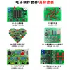 Kit de Producción DIY Electrónico Nivel de Entrada para Principiantes Placa de Circuito Soldadura Entrenamiento Práctico Componentes Enseñanza Práctica Montaje Piezas Desmontadas