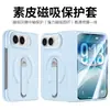Adecuado para funda de teléfono Apple iPhone Duo con soporte magnético, 82% de descuento Capas de película integradas Cubierta protectora frontal y trasera, Transfronterizo