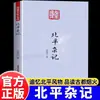 Temporada de Lectura Alegre: Pequeña Academia - Una Introducción al Chino Clásico, Una Introducción a la Poesía, El Arte de Escribir Cartas, La Diversión de la Literatura China, y Charlas sobre Cocina China, etc.