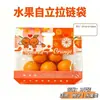 Bolsas para Empacar Frutas, Bolsas para Conservar Naranjas, Bolsas para Uvas y Cerezas, Bolsas Espesadas Auto-Sellantes Auto-Soportantes con Cierre de Cremallera Deslizante Venta al por Mayor