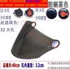 Lente para casco de motocicleta eléctrica, resistente a roturas, protector solar universal transparente para verano, parabrisas de superficie de vidrio.