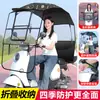 Nuevo Refugio de Lluvia y Parasol Retráctil Plegable de Liberación Rápida para Vehículos Eléctricos, Protección Solar a Prueba de Viento y Lluvia para Bicicletas Eléctricas