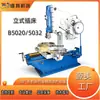 Venda Direta da Fábrica Shandong Weite B5020 Fresadora Vertical de Ranhuras Fresadora de Ranhuras de Precisão Modelo Fushun Fresadora Mecânica de Ranhuras para Dentes de Alta Resistência