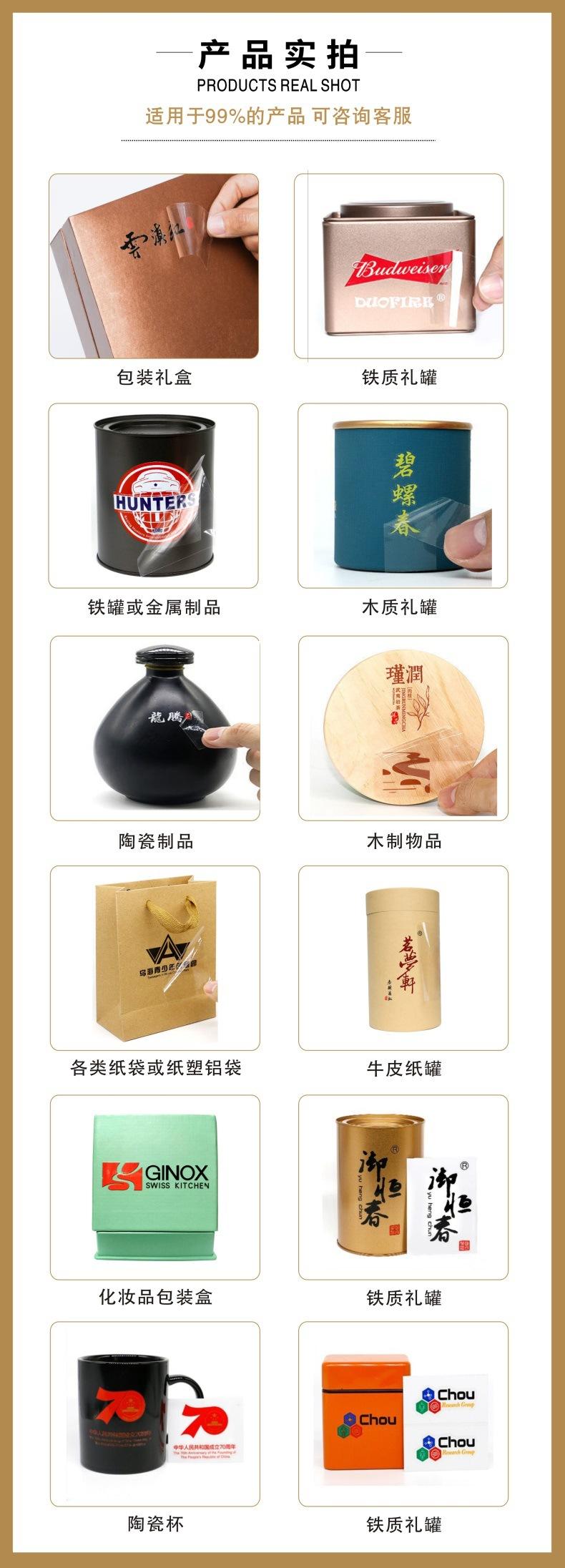 讯彩达UV转印贴4