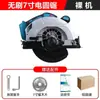Batería de litio recargable sierra circular eléctrica casera multi-función sierra circular para carpintería portátil sierra eléctrica máquina de corte herramienta eléctrica