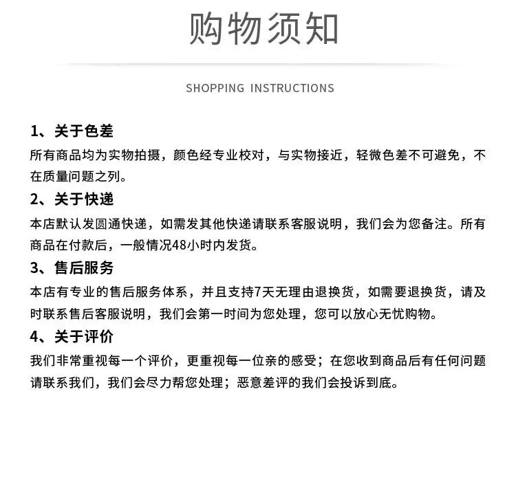 购物须知—圆通.jpg