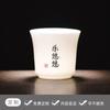 LOGO personalizado con letras de apellido Baijiaxing Taza maestra de té Kung Fu personalizada Taza individual Taza de té Taza de té