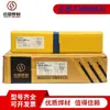 Kunshan Jinglei Ges-316Lz(A027) Varilla de Soldadura de Acero Inoxidable E316L-15 Varilla de Soldadura de Acero Inoxidable Materiales de Soldadura
