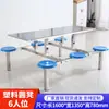 Mesa de Jantar e Cadeiras de Aço Inoxidável Cantina Escolar Mesa de Jantar de Aço Inoxidável para Oito Pessoas Mesa de Jantar e Cadeiras Conjoined para Vários Pessoas de Funcionários da Fábrica