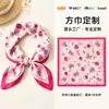 Fabricante de lenços quadrados pequenos estampados em estoque lenço de seda decorativo para mulheres lenço de pescoço versátil lenço quadrado de lembrança pode personalizar logo