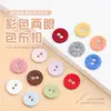 Botones Coloridos Cubiertos de Tela para Camisas, Suéteres, Tejidos, Ropa Exterior, Camisetas, Camisas de Manga Corta y Decoraciones de Cuello con Botones Pequeños de Doble Ojal