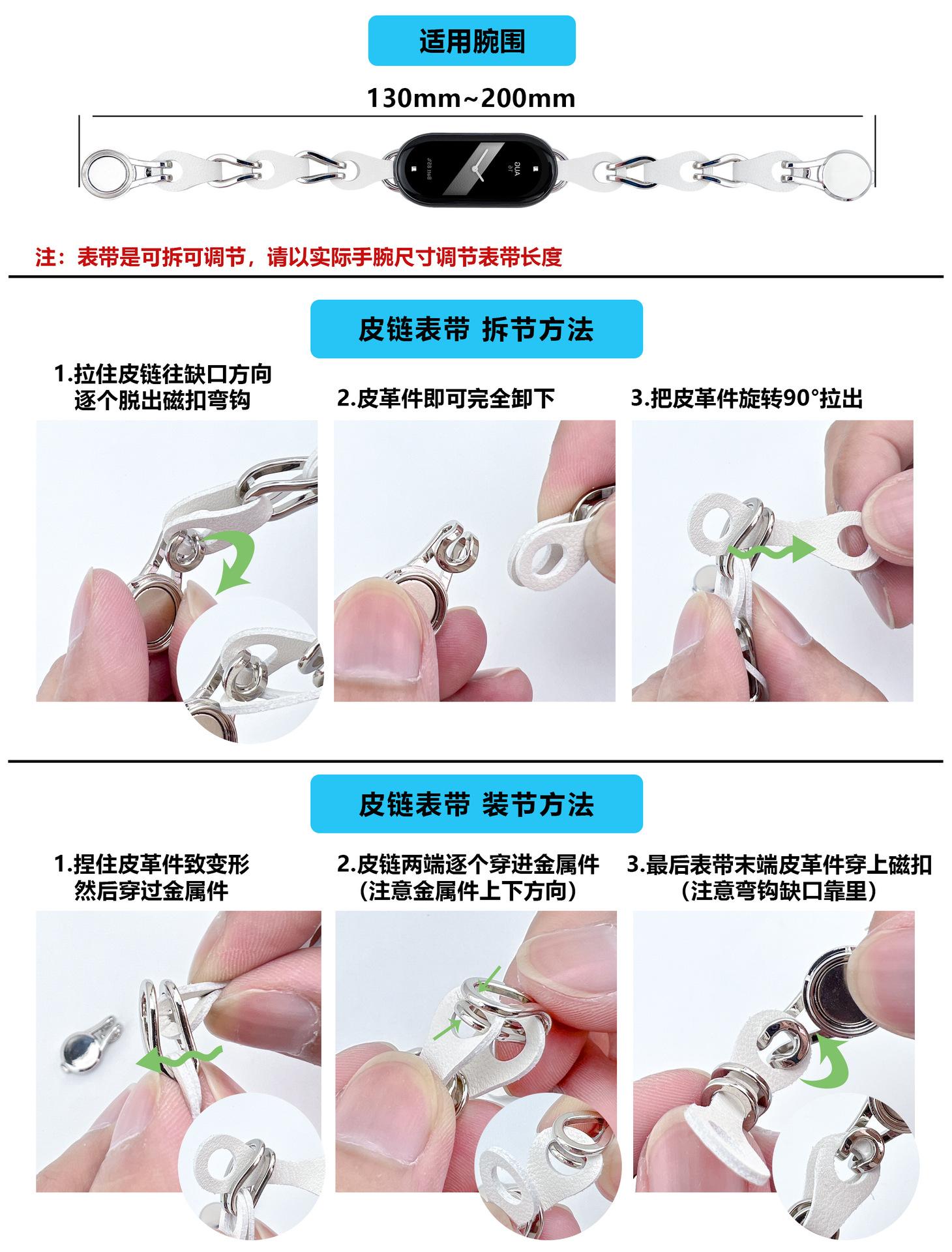 皮链表带装拆节方法