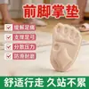 Media plantilla antideslizante mágica para mujer para tacones altos, autoadhesiva, almohadilla ultra suave para el pie, antideslizante frontal, calcetín para alivio del dolor en el antepié