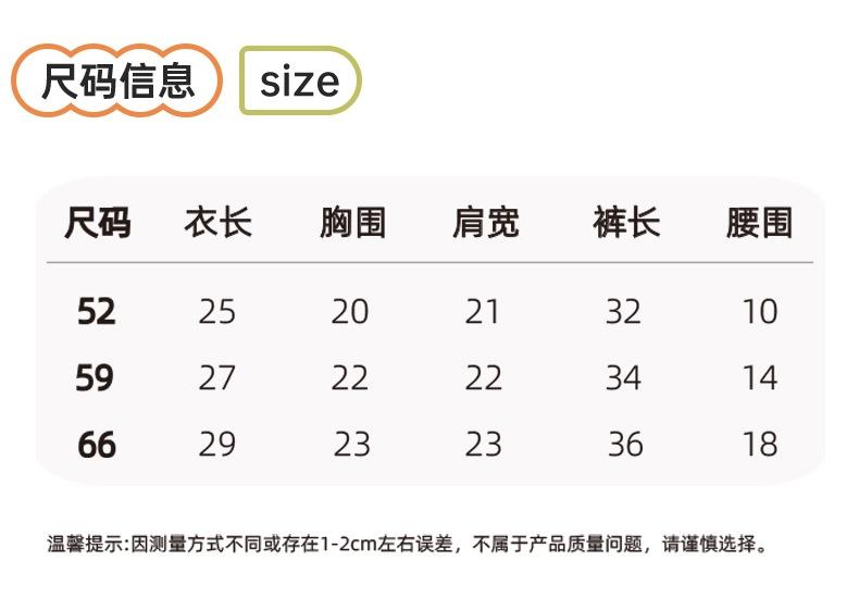 保暖