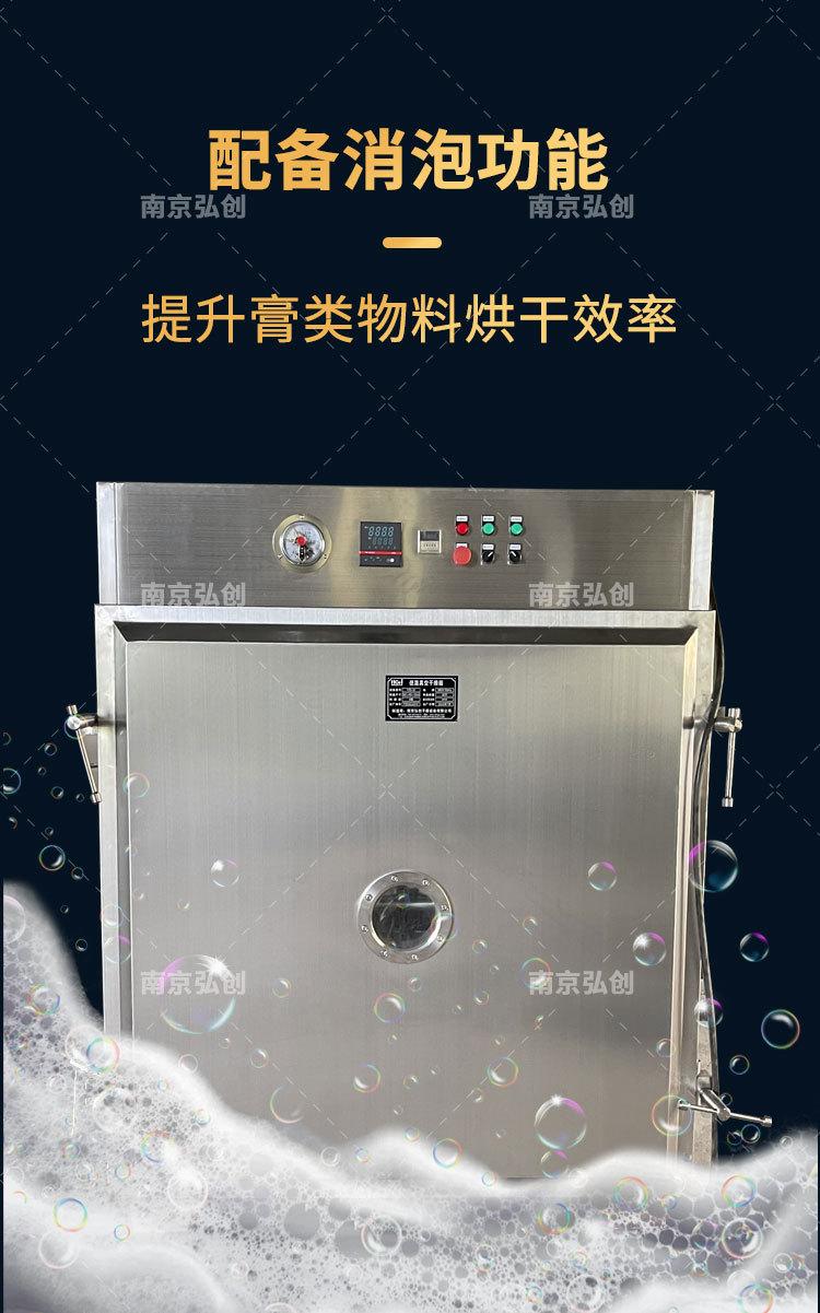 弘创-真空干燥箱_07.jpg