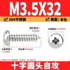 Tornillos Autorroscantes Phillips Cabeza de Lenteja de Acero Inoxidable 304 Clavos Autorroscantes Cabeza de Lenteja PA Tornillos de Rosca para Madera M1M2M3M4M5-M8