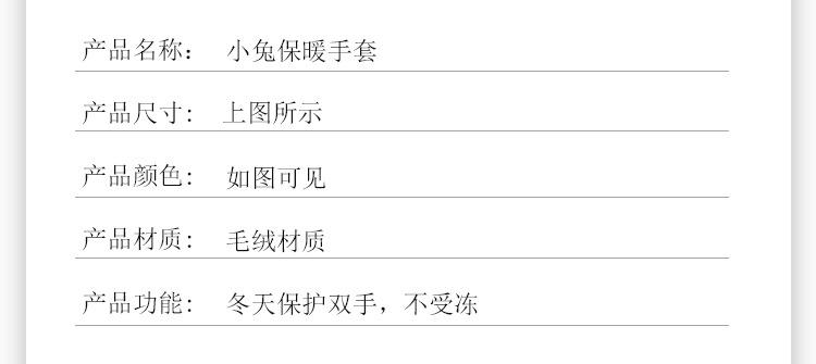 手套-(2)_08