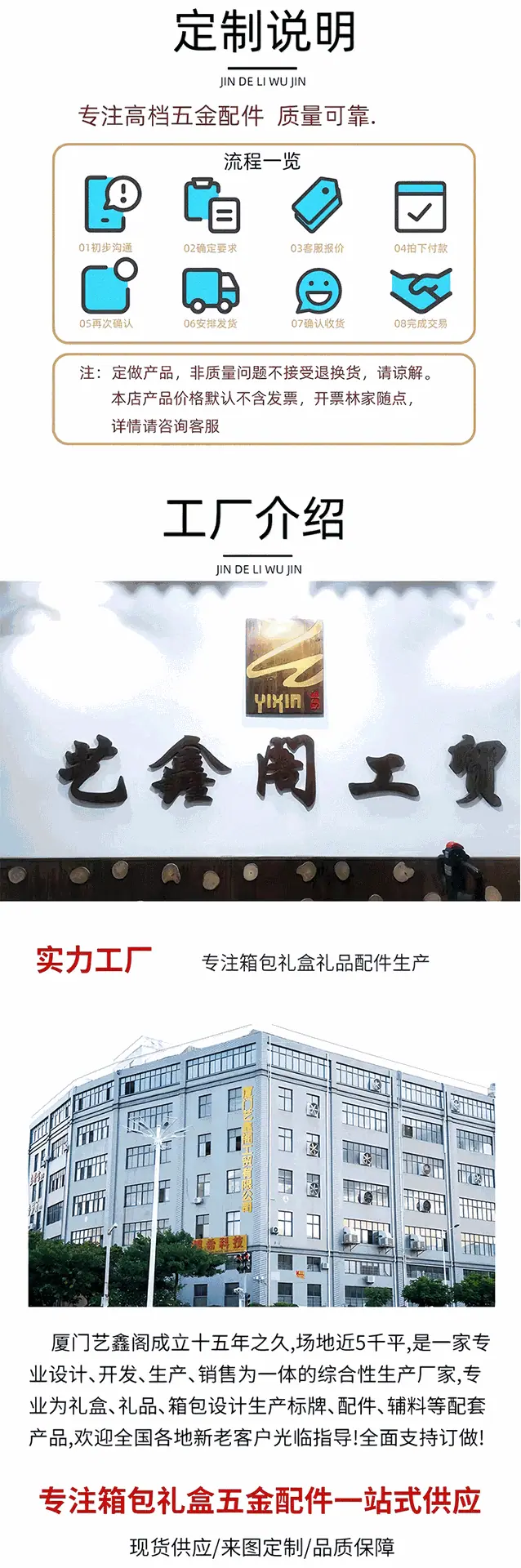 箱包礼盒金属提手详情页_04_03