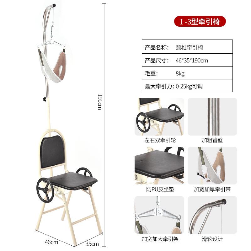 颈椎拉伸架
