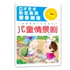 Juegos de Entrenamiento de Artes Escénicas Dramáticas Infantiles Comedias del Día del Niño tienen 4 libros ilustrados de iluminación para bebés