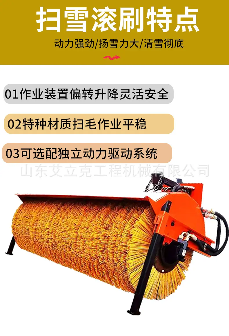 扫雪滚刷_04.jpg