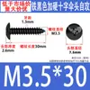 Tornillos Autorroscantes de Cabeza de Paraguas Dura Negra M3~M6 Stock de Fábrica Estándar de Guangdong Tornillos Autorroscantes de Ranura Cruzada Ta