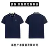 Uniformes Escolares, Personalização em Lote de Emblemas Escolares, Uniformes Escolares Públicos do Ensino Fundamental e Médio, Camisetas Polo de Manga Curta, Feitas Sob Medida de Acordo com Seus Designs, Fornecimento Direto da Fábrica
