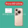 Adecuado para Película para Lente Huawei Pura 80 Ultra Borde Recto Película Templada Película para Lente Huawei Pura80Pro+