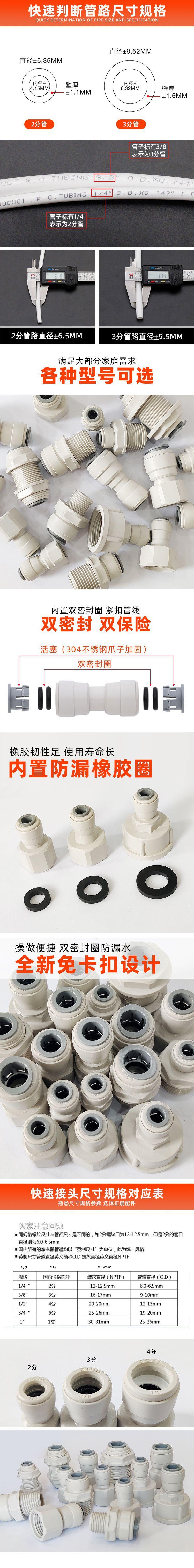 直通接头详情2