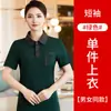 Camiseta de Manga Corta para Mesero de Comida y Bebida Ropa de Trabajo para Restaurante de Barbacoa Té de Leche Hot Pot Restaurante de Comida Rápida Restaurante de Barbacoa Ropa de Trabajo de Verano