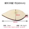 Rodajas de madera redondas tablas de madera tableros artificiales tablas de madera pequeñas tableros compuestos tableros de madera delgados materiales para maquetas de mesa de arena rodajas de madera redondas de 3 mm