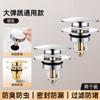 Tapón de desagüe con fuga para lavabo todo de cobre, desagüe para lavabo, núcleo de rebote, artefacto desodorizante general, tapón de fuga para piscina