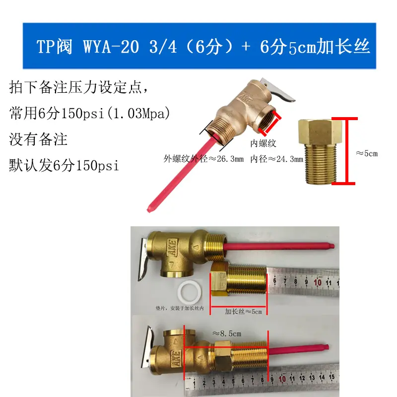 6分+5cm加长丝.jpg