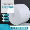 Fabricante de filme protetor, filme à prova de choque de espuma de pérola, embalagem de filme, material espessado, caixa de embalagem, material em rolo, espuma